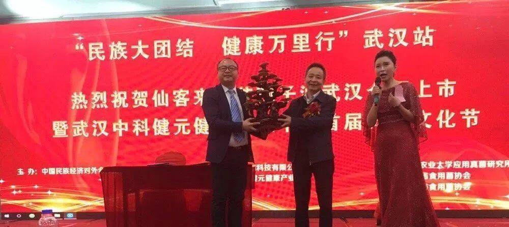 中國(guó)靈芝十大品牌|仙客來(lái)靈芝|仙客來(lái)靈芝破壁孢子粉|仙客來(lái)孢子油|仙客來(lái)靈芝飲片|仙客來(lái)破壁孢子粉|仙客來(lái)靈芝中藥飲片|馳名商標(biāo)|whsy100.cn|