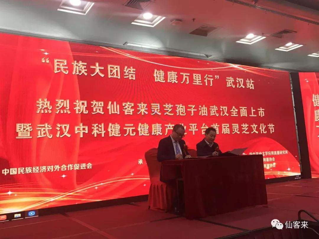 杭州亞運(yùn)會(huì)官方靈芝產(chǎn)品供應(yīng)商|杭州亞運(yùn)會(huì)官方供應(yīng)商|中國(guó)靈芝十大品牌|仙客來(lái)靈芝|仙客來(lái)靈芝破壁孢子粉|仙客來(lái)孢子油|仙客來(lái)靈芝飲片|仙客來(lái)破壁孢子粉|靈芝孢子油|孢子粉|靈芝破壁孢子粉|靈芝|中華老字號(hào)