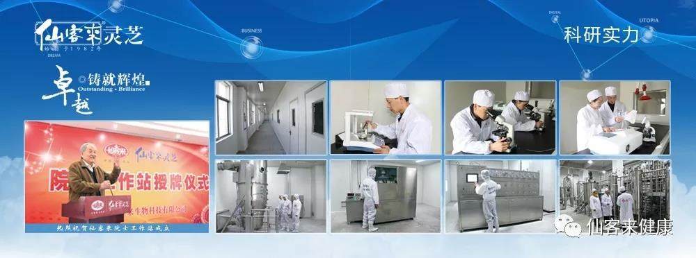 中國靈芝十大品牌|仙客來靈芝|仙客來靈芝破壁孢子粉|仙客來孢子油|仙客來靈芝飲片|仙客來破壁孢子粉|仙客來靈芝中藥飲片|馳名商標(biāo)|whsy100.cn|