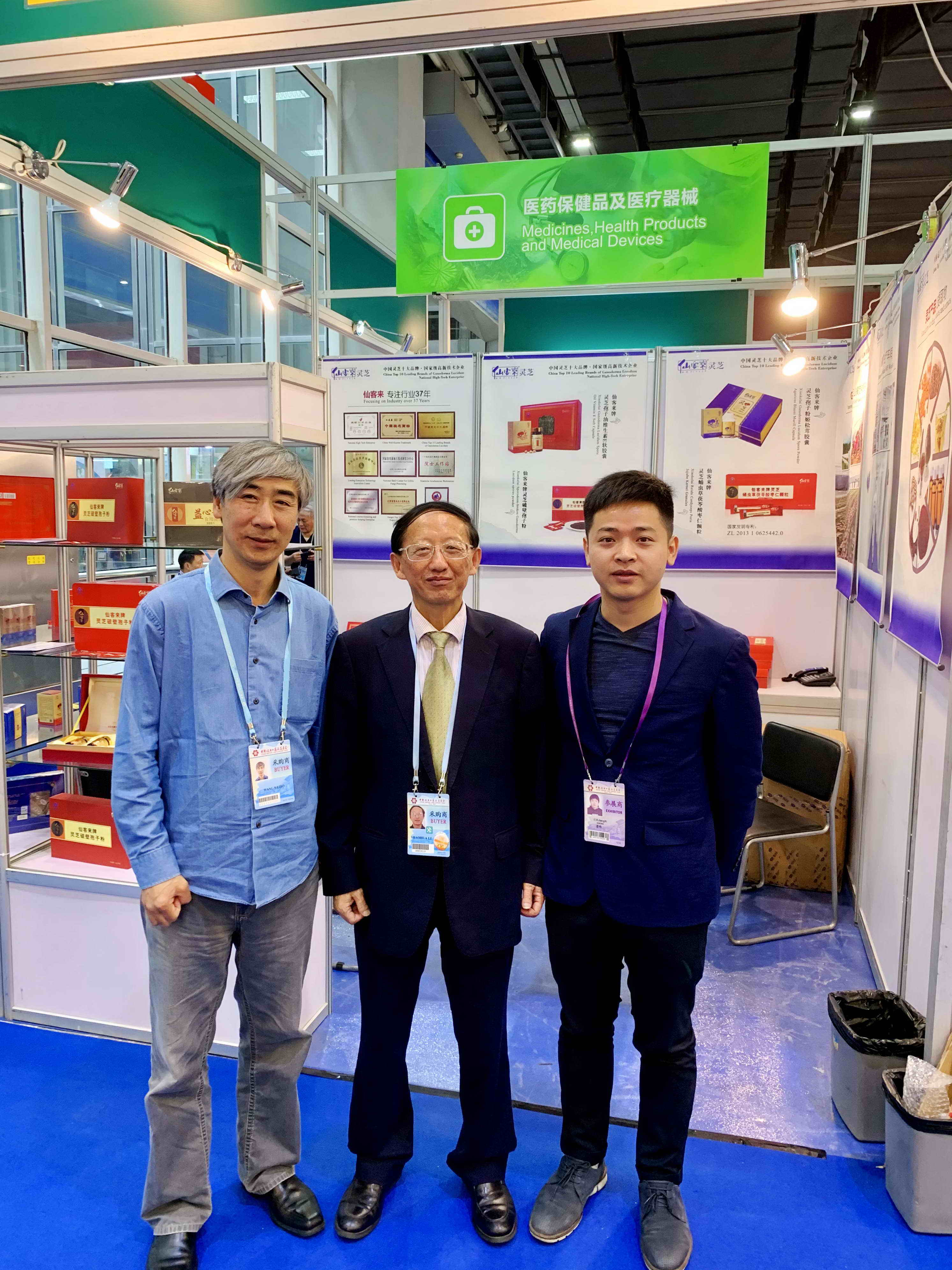 中國靈芝十大品牌|仙客來靈芝|仙客來靈芝破壁孢子粉|仙客來孢子油|仙客來靈芝飲片|仙客來破壁孢子粉|仙客來靈芝中藥飲片|馳名商標(biāo)|whsy100.cn|