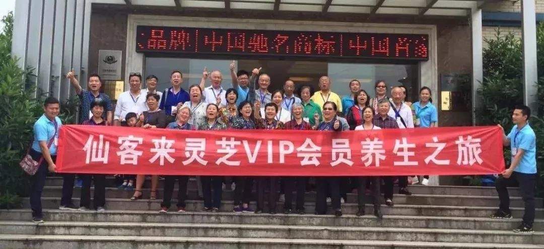 杭州亞運會官方靈芝產(chǎn)品供應商|杭州亞運會官方供應商|中國靈芝十大品牌|仙客來靈芝|仙客來靈芝破壁孢子粉|仙客來孢子油|仙客來靈芝飲片|仙客來破壁孢子粉|靈芝孢子油|孢子粉|靈芝破壁孢子粉|靈芝|中華老字號