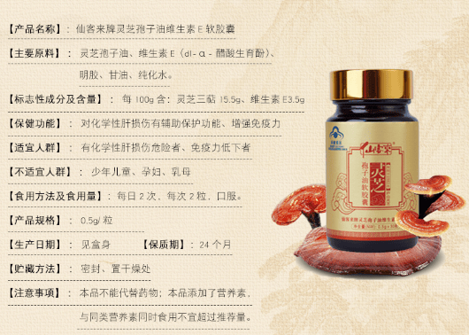 中國靈芝十大品牌|仙客來靈芝|仙客來靈芝破壁孢子粉|仙客來孢子油|仙客來靈芝飲片|仙客來破壁孢子粉|仙客來靈芝中藥飲片|馳名商標|whsy100.cn|