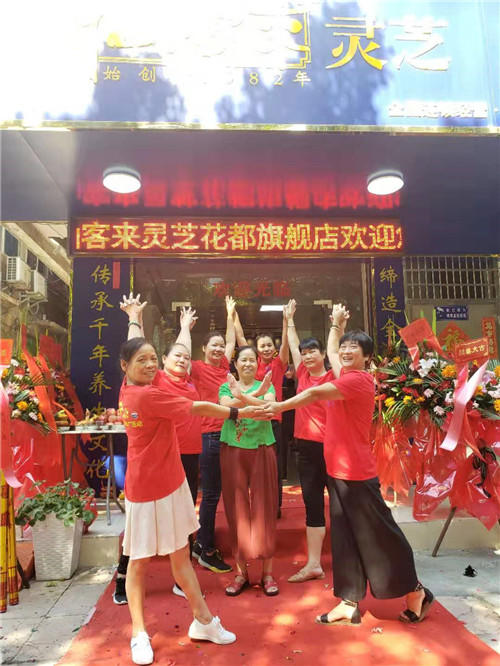 中國靈芝十大品牌|仙客來靈芝|仙客來靈芝破壁孢子粉|仙客來孢子油|仙客來靈芝飲片|仙客來破壁孢子粉|仙客來靈芝中藥飲片|馳名商標|whsy100.cn|