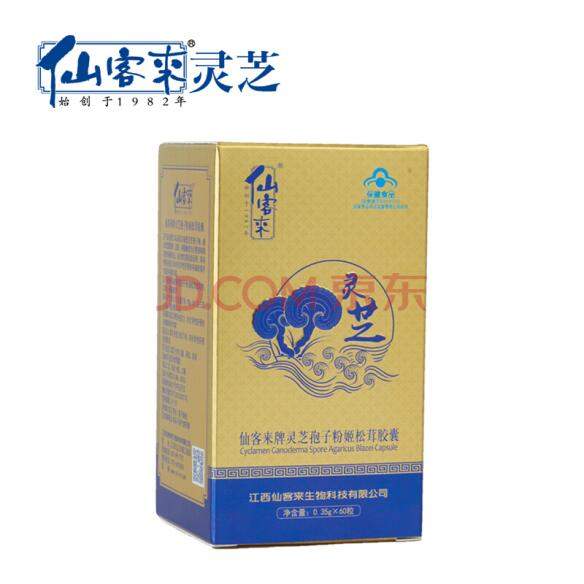 中國(guó)靈芝十大品牌|仙客來靈芝|仙客來靈芝破壁孢子粉|仙客來孢子油|仙客來靈芝飲片|仙客來破壁孢子粉|仙客來靈芝中藥飲片|馳名商標(biāo)|whsy100.cn|