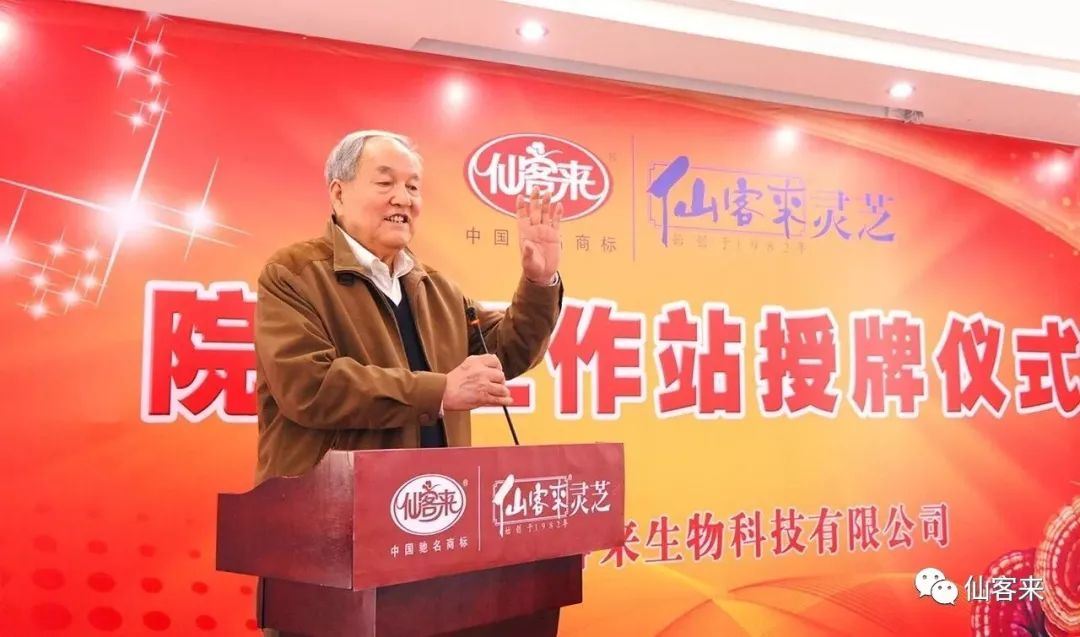 中國靈芝十大品牌|仙客來靈芝|仙客來靈芝破壁孢子粉|仙客來孢子油|仙客來靈芝飲片|仙客來破壁孢子粉|仙客來靈芝中藥飲片|馳名商標(biāo)|whsy100.cn|