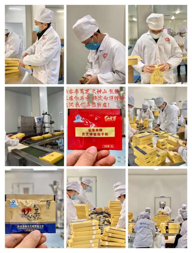 中國靈芝十大品牌|仙客來靈芝|仙客來靈芝破壁孢子粉|仙客來孢子油|仙客來靈芝飲片|仙客來破壁孢子粉|仙客來靈芝中藥飲片|馳名商標(biāo)|whsy100.cn|