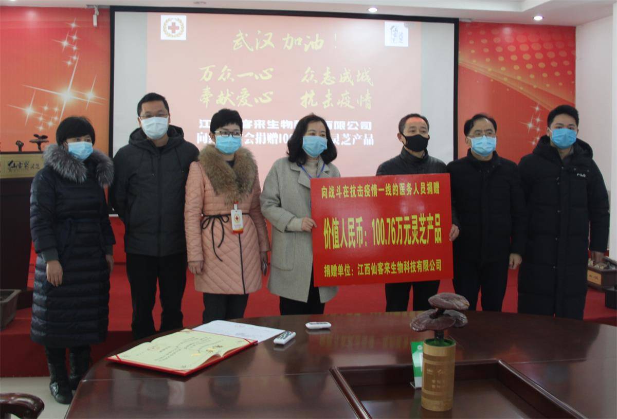 中國靈芝十大品牌|仙客來靈芝|仙客來靈芝破壁孢子粉|仙客來孢子油|仙客來靈芝飲片|仙客來破壁孢子粉|仙客來靈芝中藥飲片|馳名商標(biāo)|whsy100.cn|