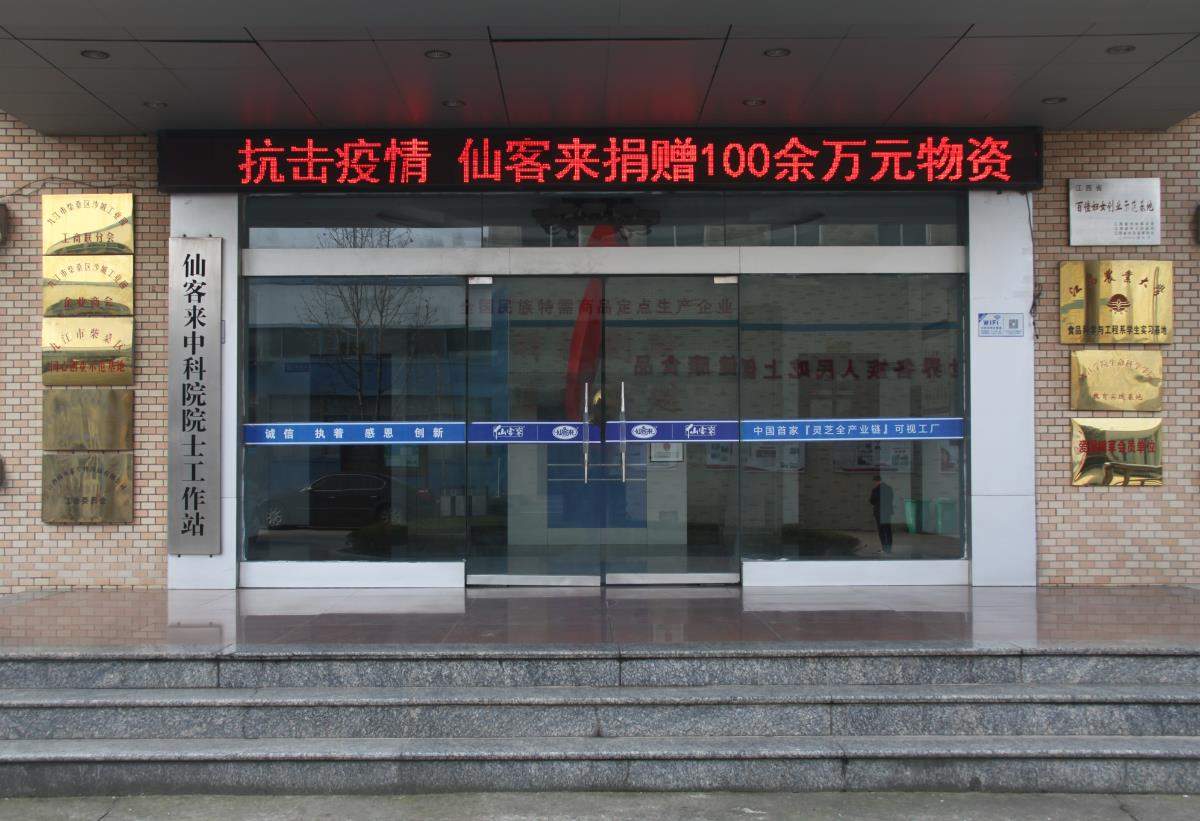 中國靈芝十大品牌|仙客來靈芝|仙客來靈芝破壁孢子粉|仙客來孢子油|仙客來靈芝飲片|仙客來破壁孢子粉|仙客來靈芝中藥飲片|馳名商標(biāo)|whsy100.cn|