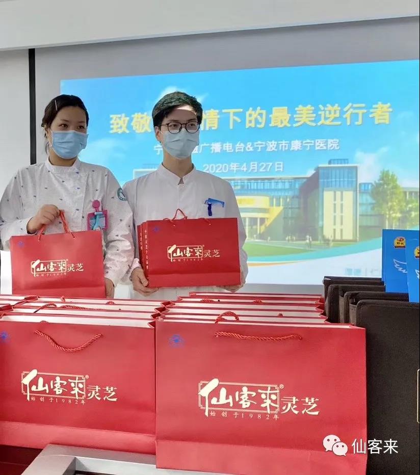 杭州亞運(yùn)會(huì)官方靈芝產(chǎn)品供應(yīng)商|杭州亞運(yùn)會(huì)官方供應(yīng)商|中國靈芝十大品牌|仙客來靈芝|仙客來靈芝破壁孢子粉|仙客來孢子油|仙客來靈芝飲片|仙客來破壁孢子粉|靈芝孢子油|孢子粉|靈芝破壁孢子粉|靈芝|中華老字號(hào)