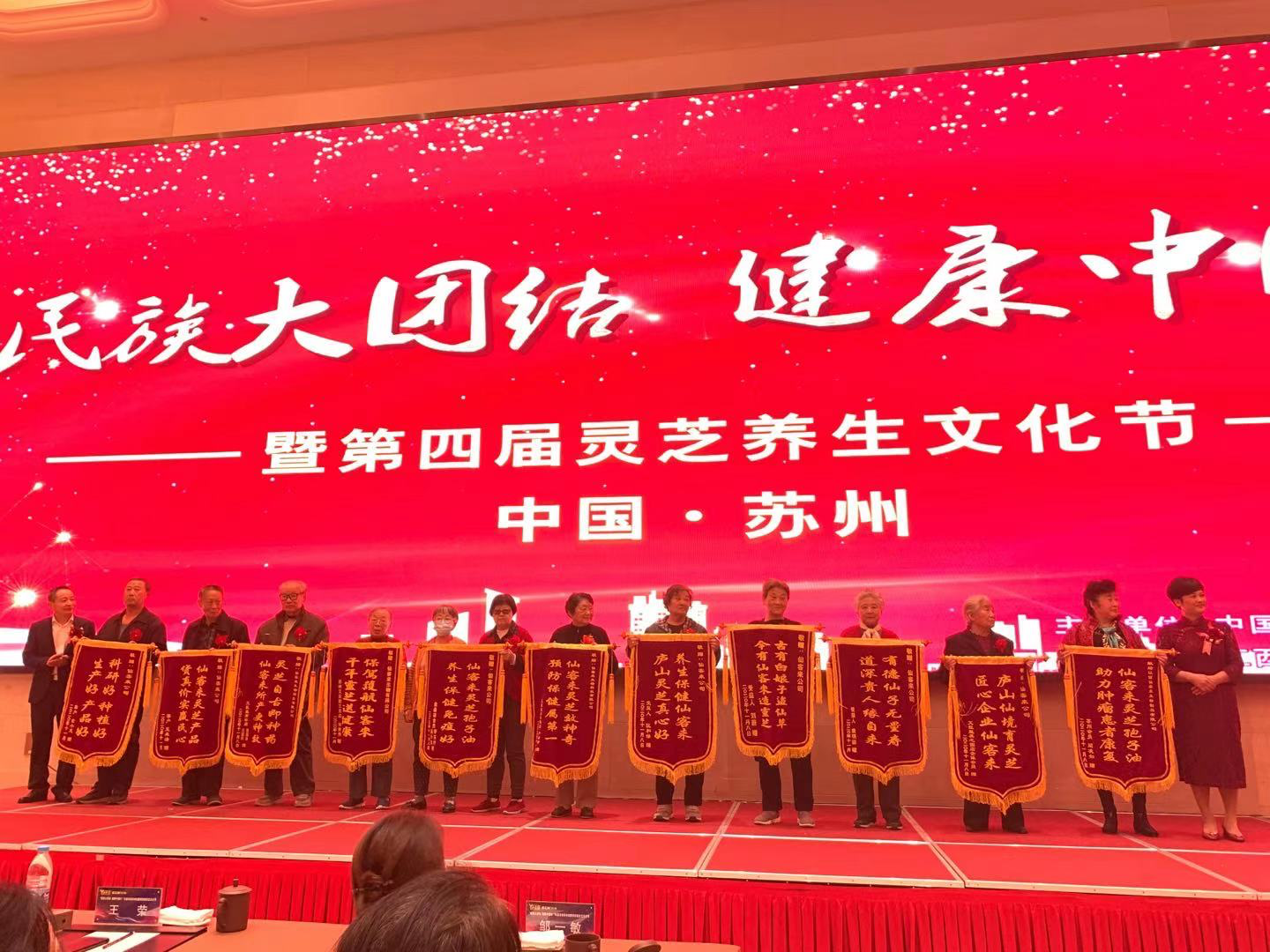 杭州亞運(yùn)會(huì)官方靈芝產(chǎn)品供應(yīng)商|杭州亞運(yùn)會(huì)官方供應(yīng)商|中國靈芝十大品牌|仙客來靈芝|仙客來靈芝破壁孢子粉|仙客來孢子油|仙客來靈芝飲片|仙客來破壁孢子粉|靈芝孢子油|孢子粉|靈芝破壁孢子粉|靈芝|中華老字號(hào)