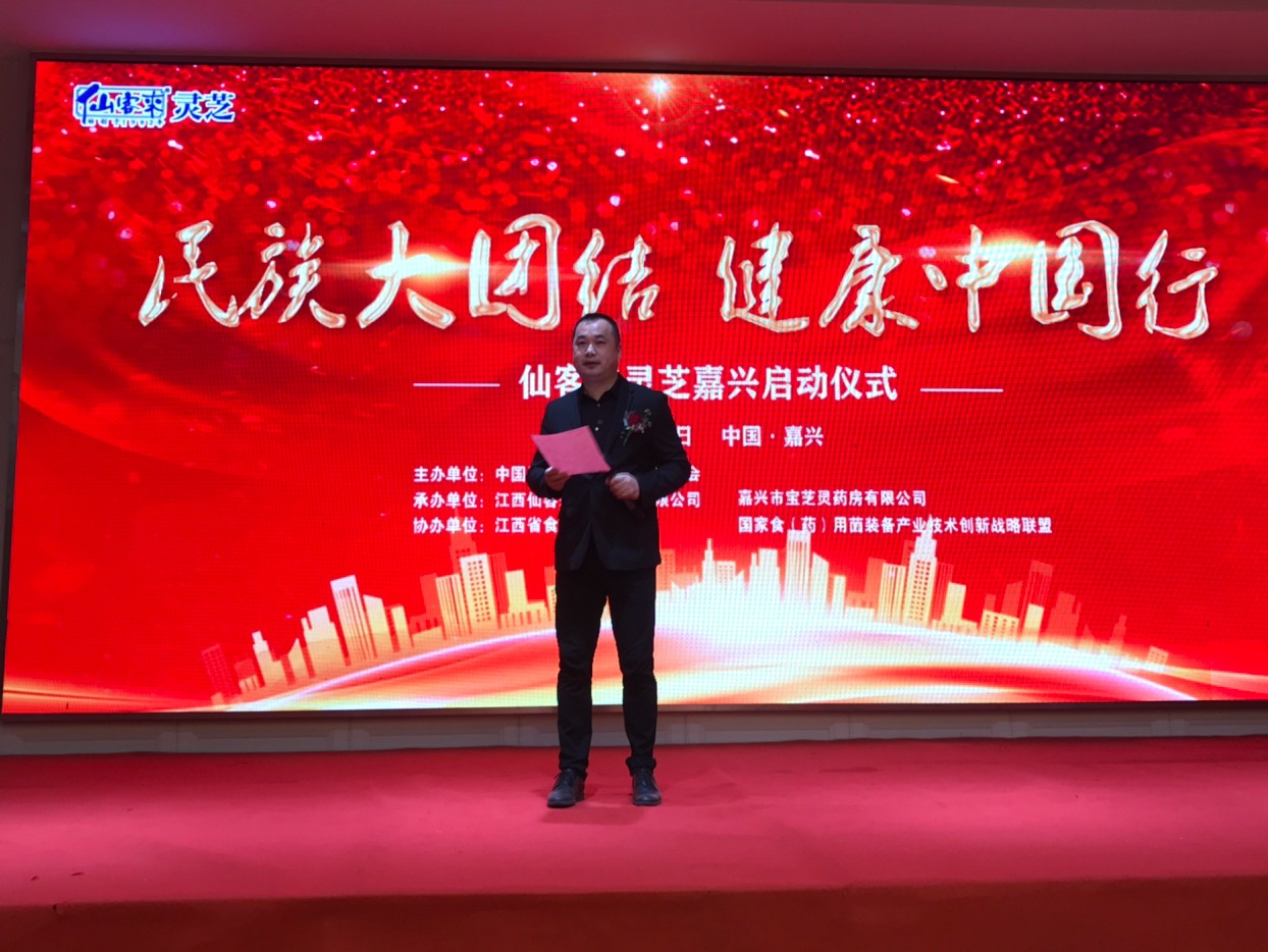 杭州亞運(yùn)會(huì)官方靈芝產(chǎn)品供應(yīng)商|杭州亞運(yùn)會(huì)官方供應(yīng)商|中國靈芝十大品牌|仙客來靈芝|仙客來靈芝破壁孢子粉|仙客來孢子油|仙客來靈芝飲片|仙客來破壁孢子粉|靈芝孢子油|孢子粉|靈芝破壁孢子粉|靈芝|中華老字號(hào)