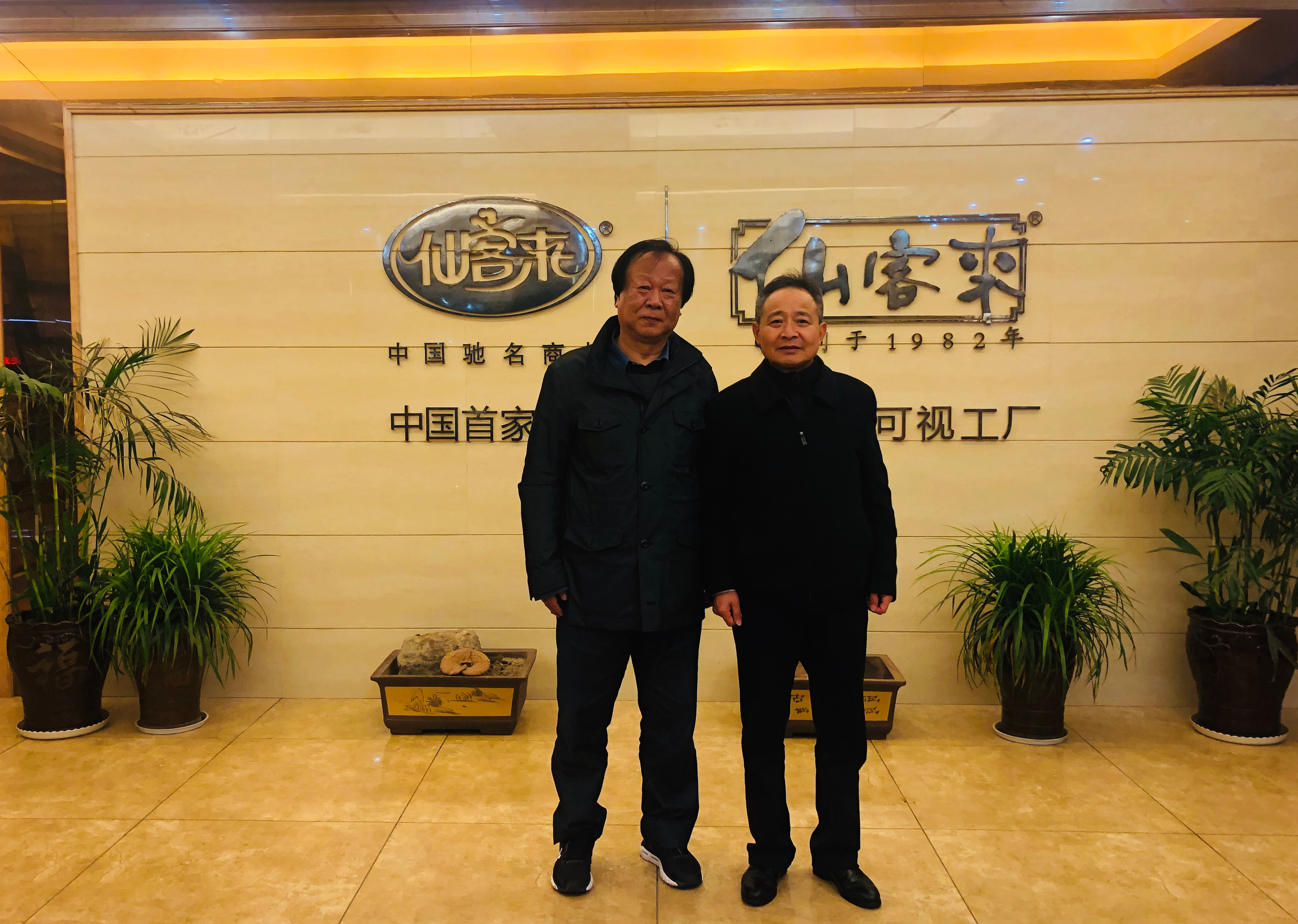 杭州亞運(yùn)會(huì)官方靈芝產(chǎn)品供應(yīng)商|杭州亞運(yùn)會(huì)官方供應(yīng)商|中國靈芝十大品牌|仙客來靈芝|仙客來靈芝破壁孢子粉|仙客來孢子油|仙客來靈芝飲片|仙客來破壁孢子粉|靈芝孢子油|孢子粉|靈芝破壁孢子粉|靈芝|中華老字號(hào)