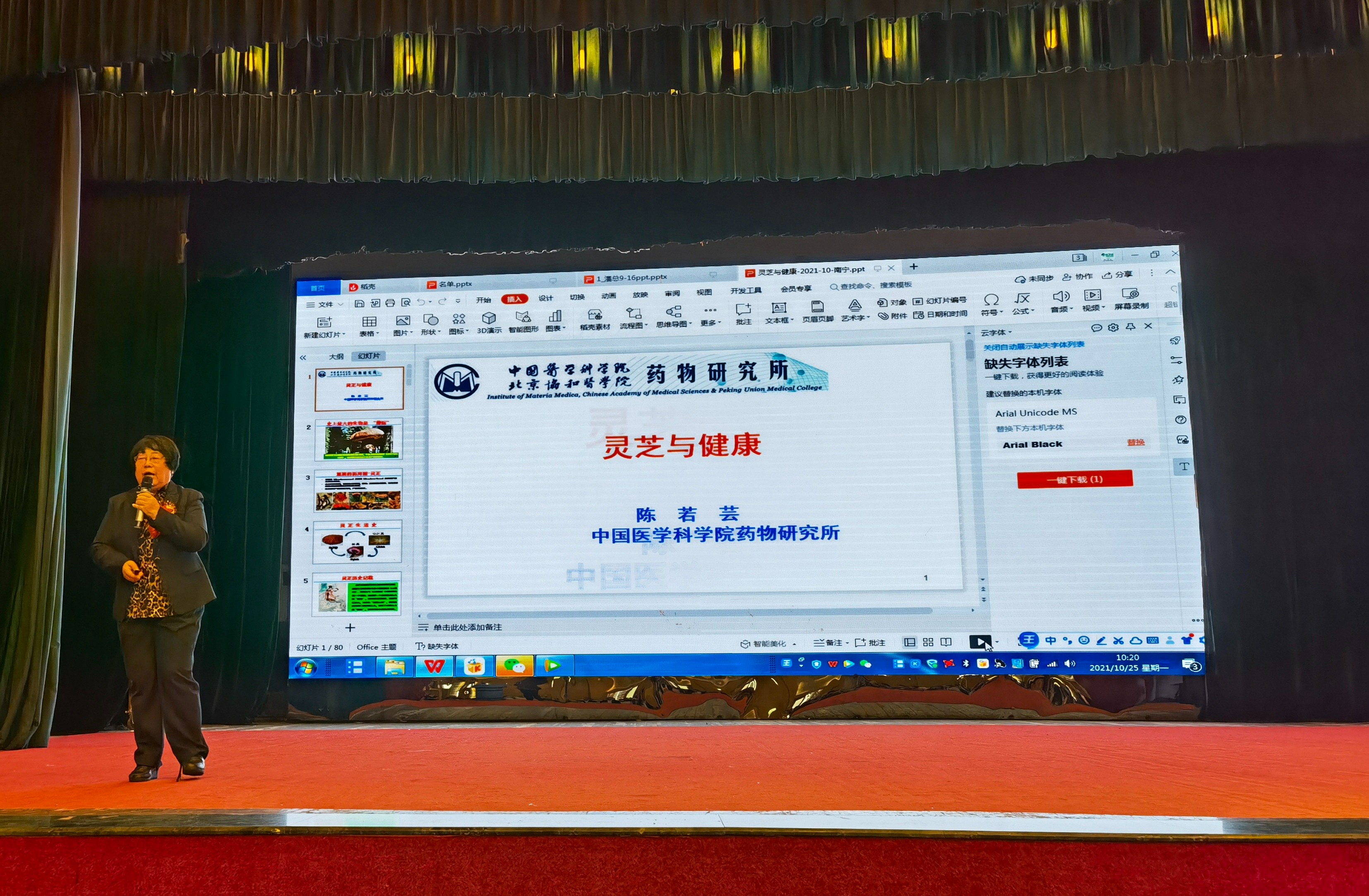 杭州亞運(yùn)會(huì)官方靈芝產(chǎn)品供應(yīng)商|杭州亞運(yùn)會(huì)官方供應(yīng)商|中國(guó)靈芝十大品牌|仙客來靈芝|仙客來靈芝破壁孢子粉|仙客來孢子油|仙客來靈芝飲片|仙客來破壁孢子粉|靈芝孢子油|孢子粉|靈芝破壁孢子粉|靈芝|中華老字號(hào)