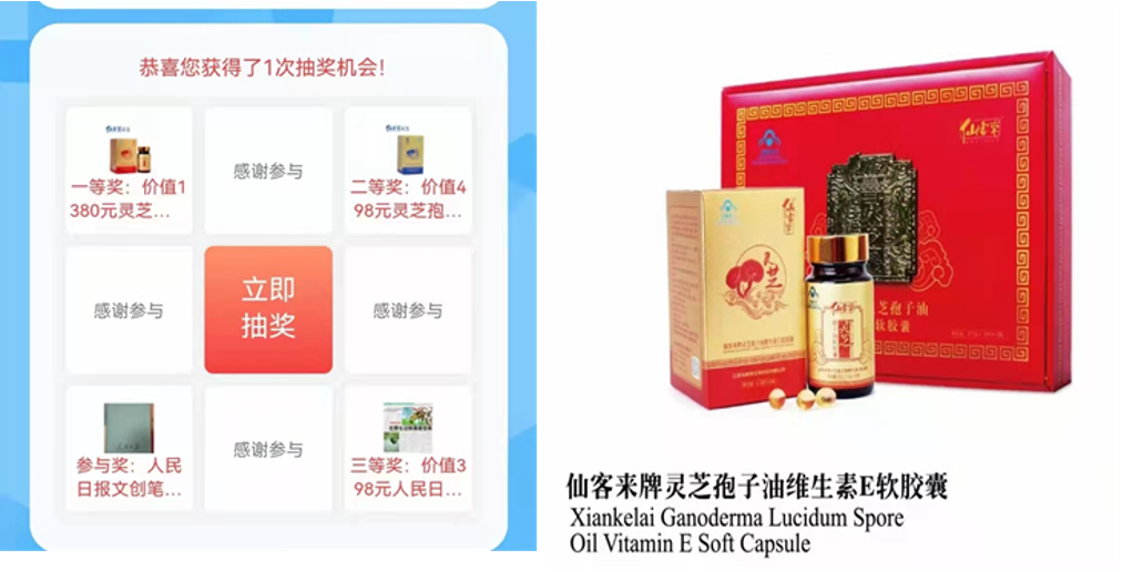 杭州亞運會官方靈芝產(chǎn)品供應(yīng)商|杭州亞運會官方供應(yīng)商|中國靈芝十大品牌|仙客來靈芝|仙客來靈芝破壁孢子粉|仙客來孢子油|仙客來靈芝飲片|仙客來破壁孢子粉|靈芝孢子油|孢子粉|靈芝破壁孢子粉|靈芝|中華老字號