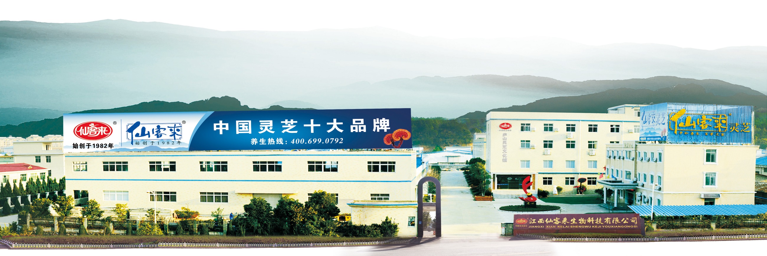 杭州亞運(yùn)會(huì)官方靈芝產(chǎn)品供應(yīng)商|杭州亞運(yùn)會(huì)官方供應(yīng)商|中國靈芝十大品牌|仙客來靈芝|仙客來靈芝破壁孢子粉|仙客來孢子油|仙客來靈芝飲片|仙客來破壁孢子粉|靈芝孢子油|孢子粉|靈芝破壁孢子粉|靈芝|中華老字號(hào)