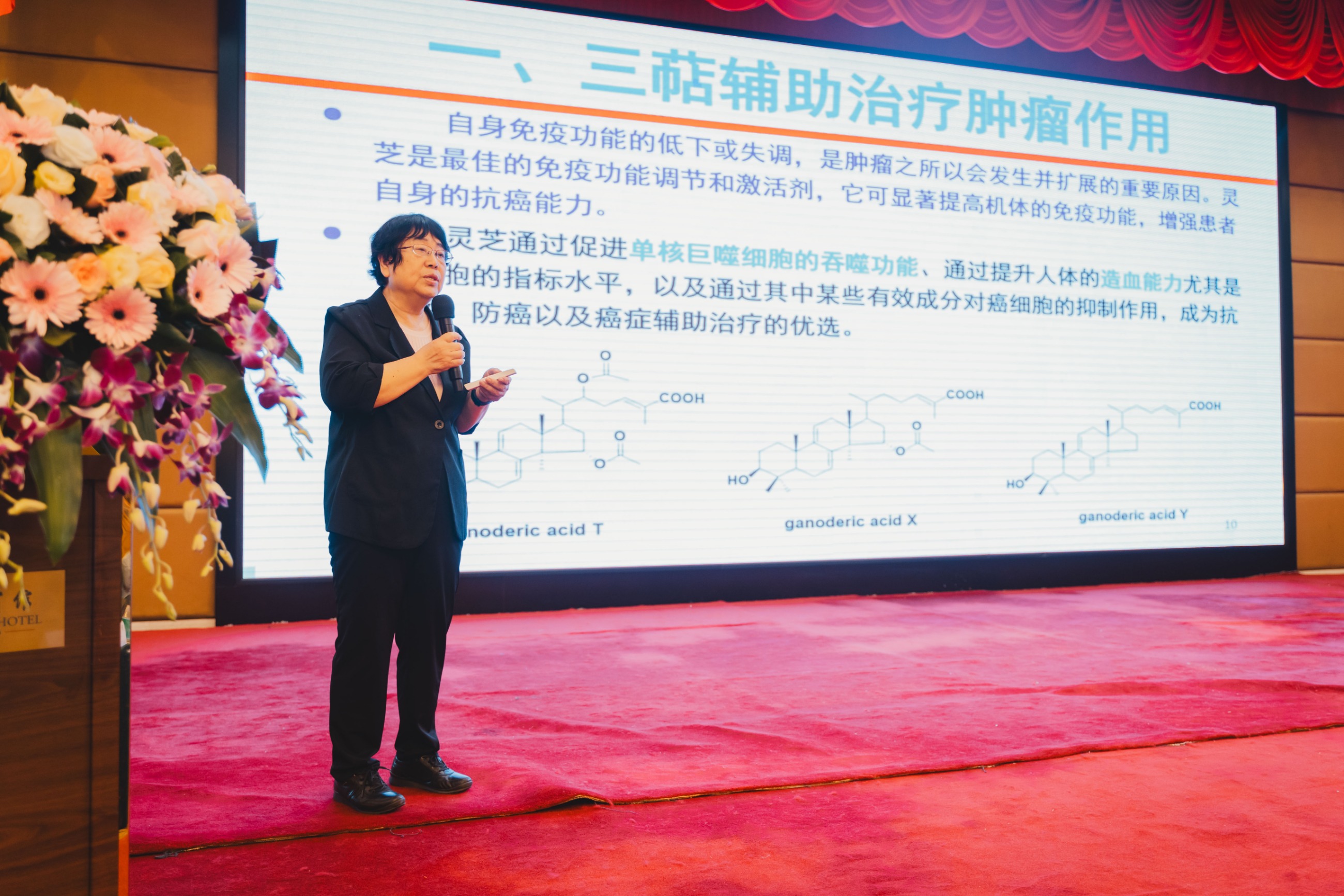 杭州亞運(yùn)會官方靈芝產(chǎn)品供應(yīng)商|杭州亞運(yùn)會官方供應(yīng)商|中國靈芝十大品牌|仙客來靈芝|仙客來靈芝破壁孢子粉|仙客來孢子油|仙客來靈芝飲片|仙客來破壁孢子粉|靈芝孢子油|孢子粉|靈芝破壁孢子粉|靈芝|中華老字號