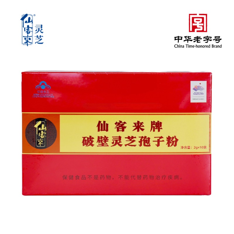 杭州亞運(yùn)會(huì)官方靈芝產(chǎn)品供應(yīng)商|杭州亞運(yùn)會(huì)官方供應(yīng)商|中國靈芝十大品牌|仙客來靈芝|仙客來靈芝破壁孢子粉|仙客來孢子油|仙客來靈芝飲片|仙客來破壁孢子粉|靈芝孢子油|孢子粉|靈芝破壁孢子粉|靈芝|中華老字號(hào)