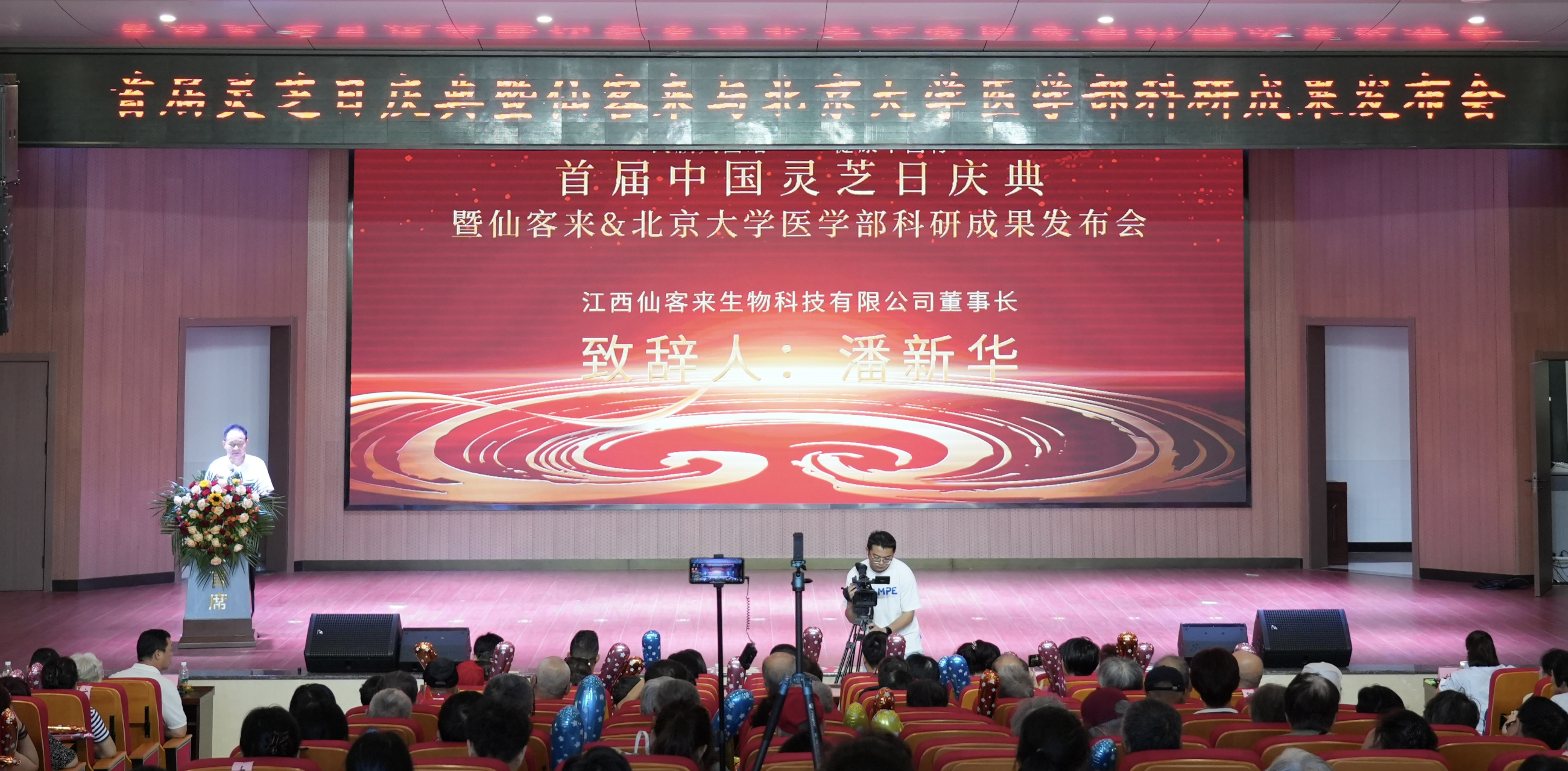 杭州亞運會官方靈芝產(chǎn)品供應商|杭州亞運會官方供應商|中國靈芝十大品牌|仙客來靈芝|仙客來靈芝破壁孢子粉|仙客來孢子油|仙客來靈芝飲片|仙客來破壁孢子粉|靈芝孢子油|孢子粉|靈芝破壁孢子粉|靈芝|中華老字號