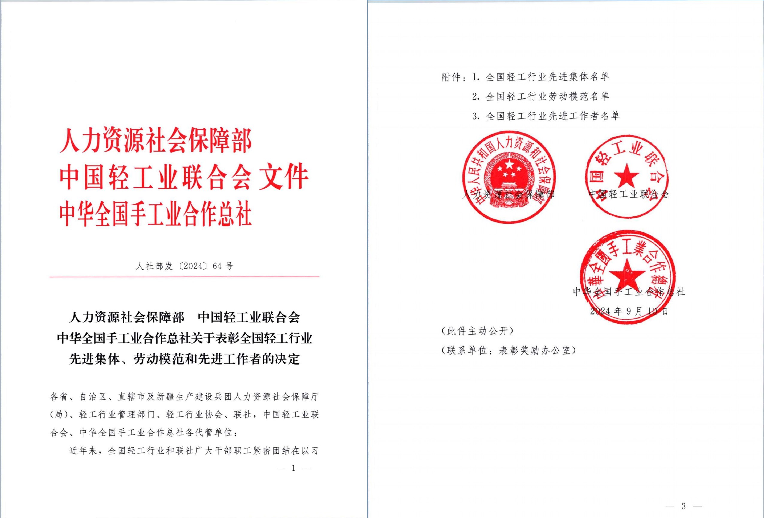 杭州亞運(yùn)會(huì)官方靈芝產(chǎn)品供應(yīng)商|杭州亞運(yùn)會(huì)官方供應(yīng)商|中國靈芝十大品牌|仙客來靈芝|仙客來靈芝破壁孢子粉|仙客來孢子油|仙客來靈芝飲片|仙客來破壁孢子粉|靈芝孢子油|孢子粉|靈芝破壁孢子粉|靈芝|中華老字號(hào)