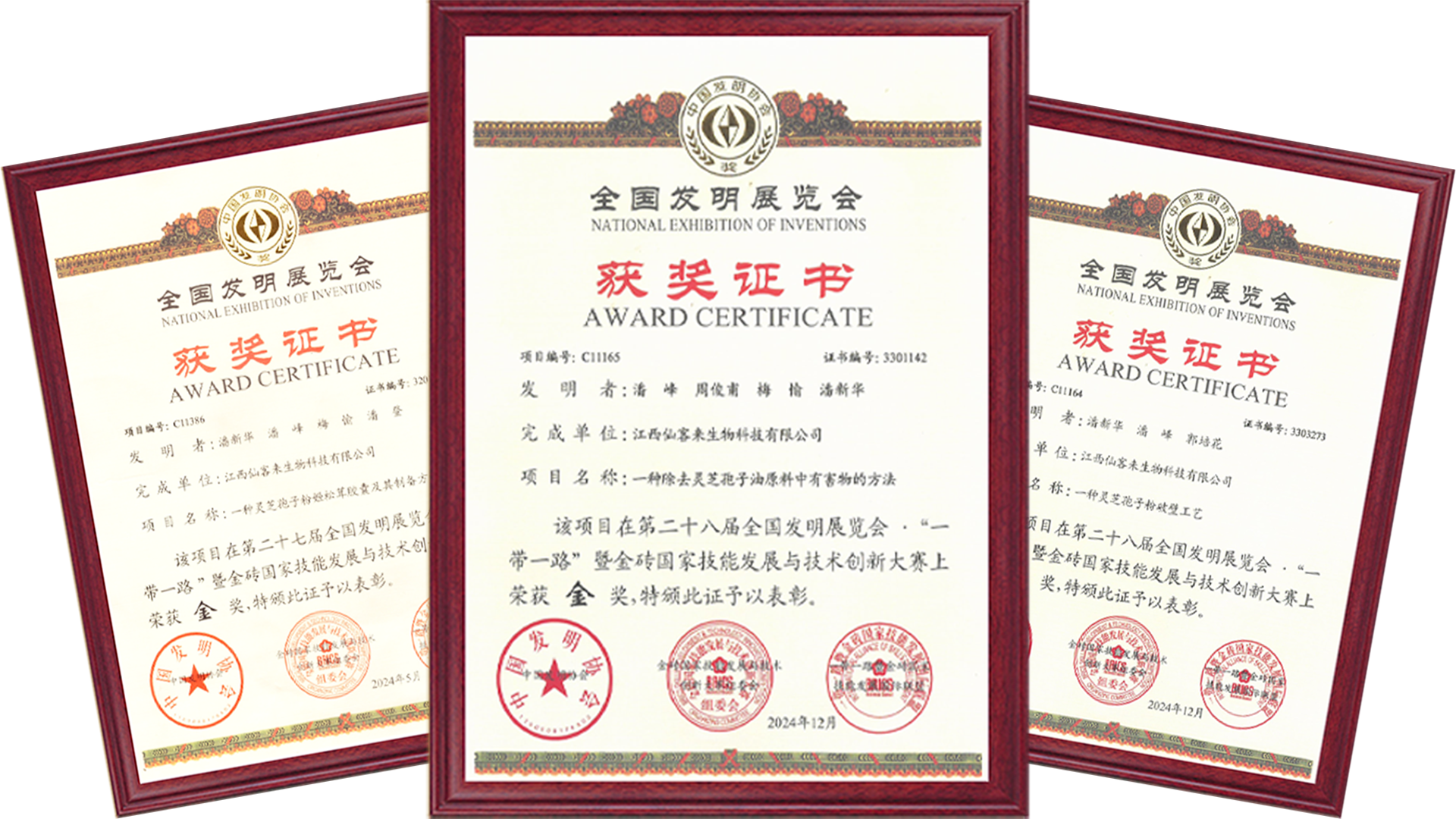 杭州亞運會官方靈芝產(chǎn)品供應商|杭州亞運會官方供應商|中國靈芝十大品牌|仙客來靈芝|仙客來靈芝破壁孢子粉|仙客來孢子油|仙客來靈芝飲片|仙客來破壁孢子粉|靈芝孢子油|孢子粉|靈芝破壁孢子粉|靈芝|中華老字號