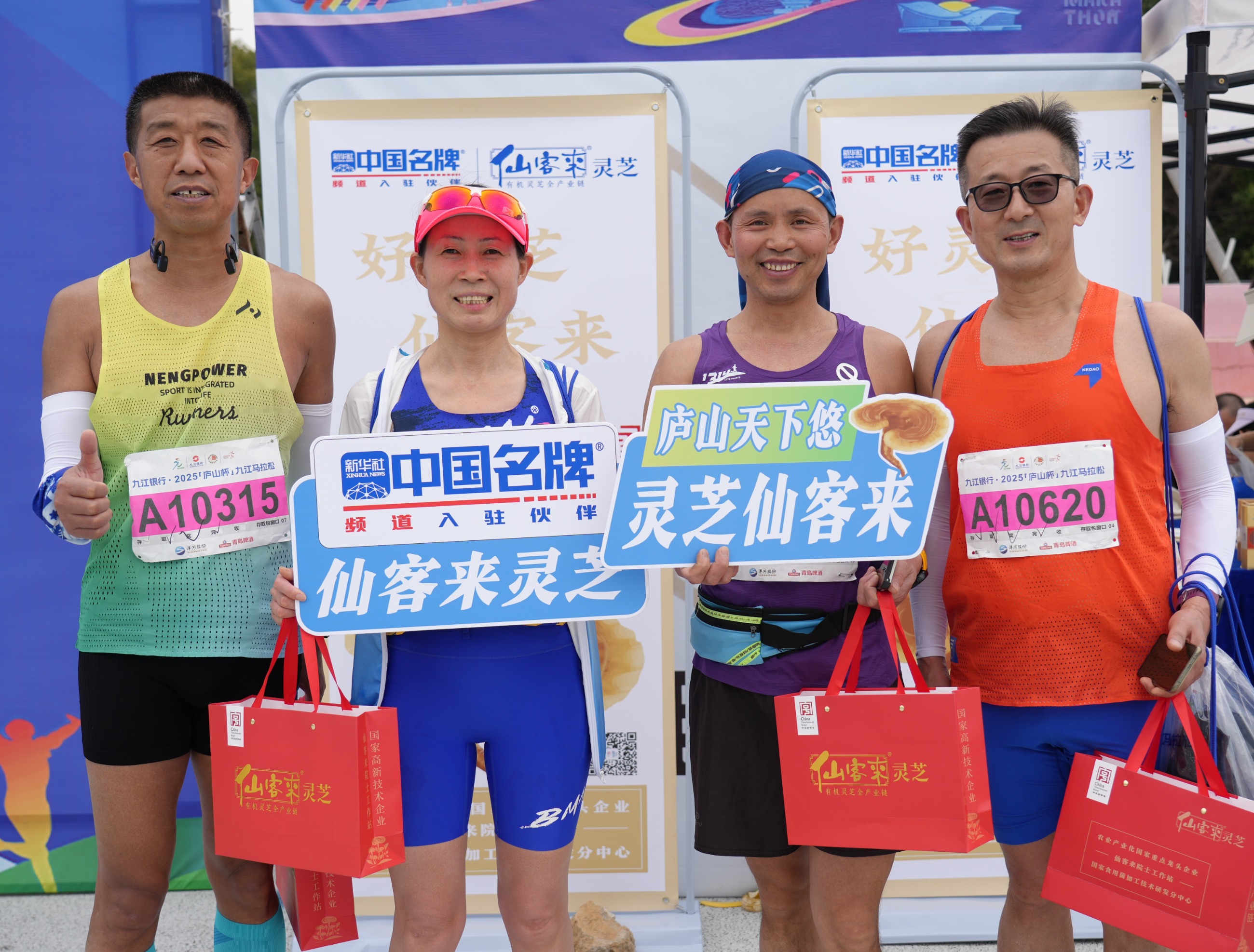 杭州亞運(yùn)會(huì)官方靈芝產(chǎn)品供應(yīng)商|杭州亞運(yùn)會(huì)官方供應(yīng)商|中國靈芝十大品牌|仙客來靈芝|仙客來靈芝破壁孢子粉|仙客來孢子油|仙客來靈芝飲片|仙客來破壁孢子粉|靈芝孢子油|孢子粉|靈芝破壁孢子粉|靈芝|中華老字號(hào)