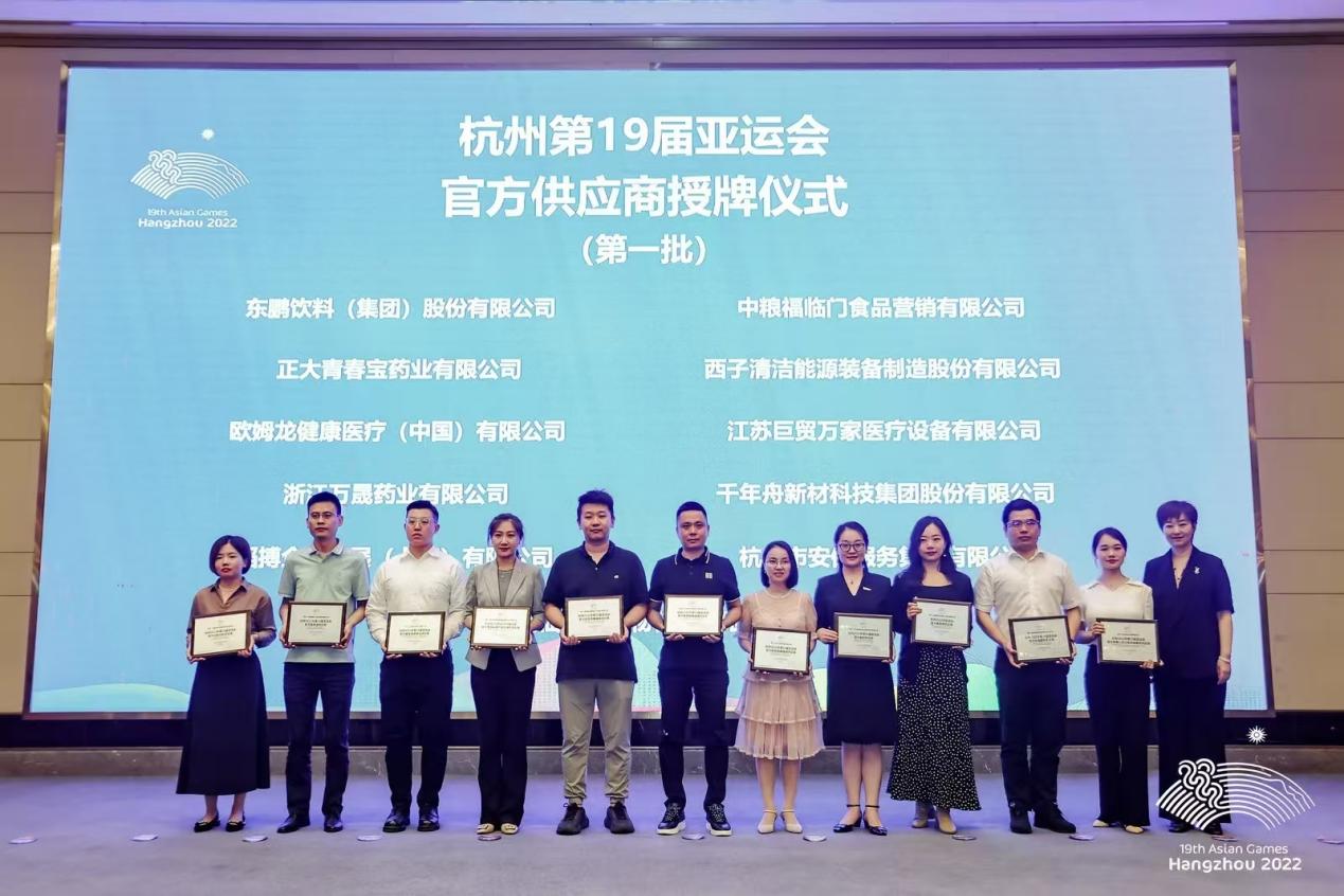 杭州亞運(yùn)會(huì)官方靈芝產(chǎn)品供應(yīng)商|杭州亞運(yùn)會(huì)官方供應(yīng)商|中國(guó)靈芝十大品牌|仙客來(lái)靈芝|仙客來(lái)靈芝破壁孢子粉|仙客來(lái)孢子油|仙客來(lái)靈芝飲片|仙客來(lái)破壁孢子粉|靈芝孢子油|孢子粉|靈芝破壁孢子粉|靈芝|中華老字號(hào)