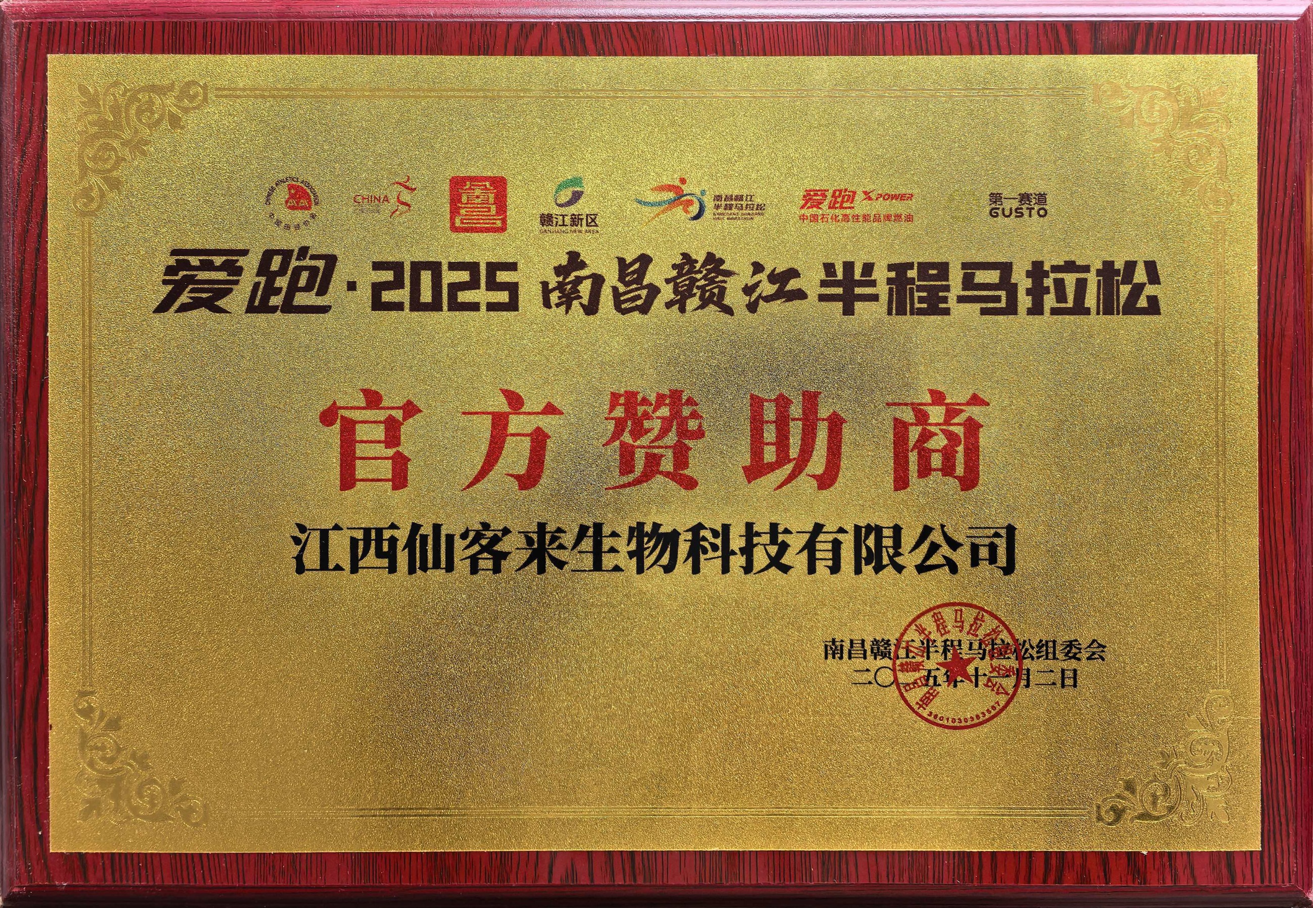 杭州亞運(yùn)會(huì)官方靈芝產(chǎn)品供應(yīng)商|杭州亞運(yùn)會(huì)官方供應(yīng)商|中國(guó)靈芝十大品牌|仙客來靈芝|仙客來靈芝破壁孢子粉|仙客來孢子油|仙客來靈芝飲片|仙客來破壁孢子粉|靈芝孢子油|孢子粉|靈芝破壁孢子粉|靈芝|中華老字號(hào)