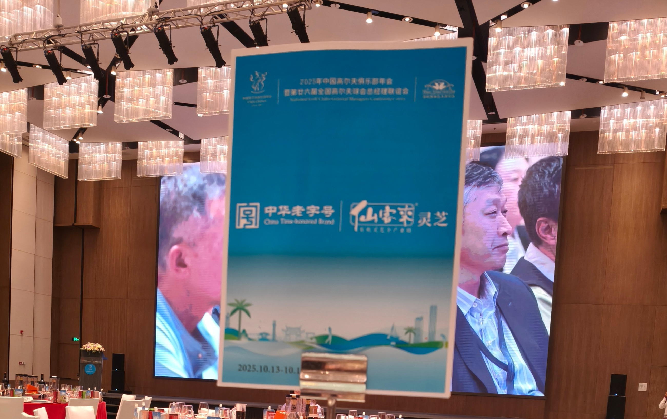 杭州亞運(yùn)會官方靈芝產(chǎn)品供應(yīng)商|杭州亞運(yùn)會官方供應(yīng)商|中國靈芝十大品牌|仙客來靈芝|仙客來靈芝破壁孢子粉|仙客來孢子油|仙客來靈芝飲片|仙客來破壁孢子粉|靈芝孢子油|孢子粉|靈芝破壁孢子粉|靈芝|中華老字號