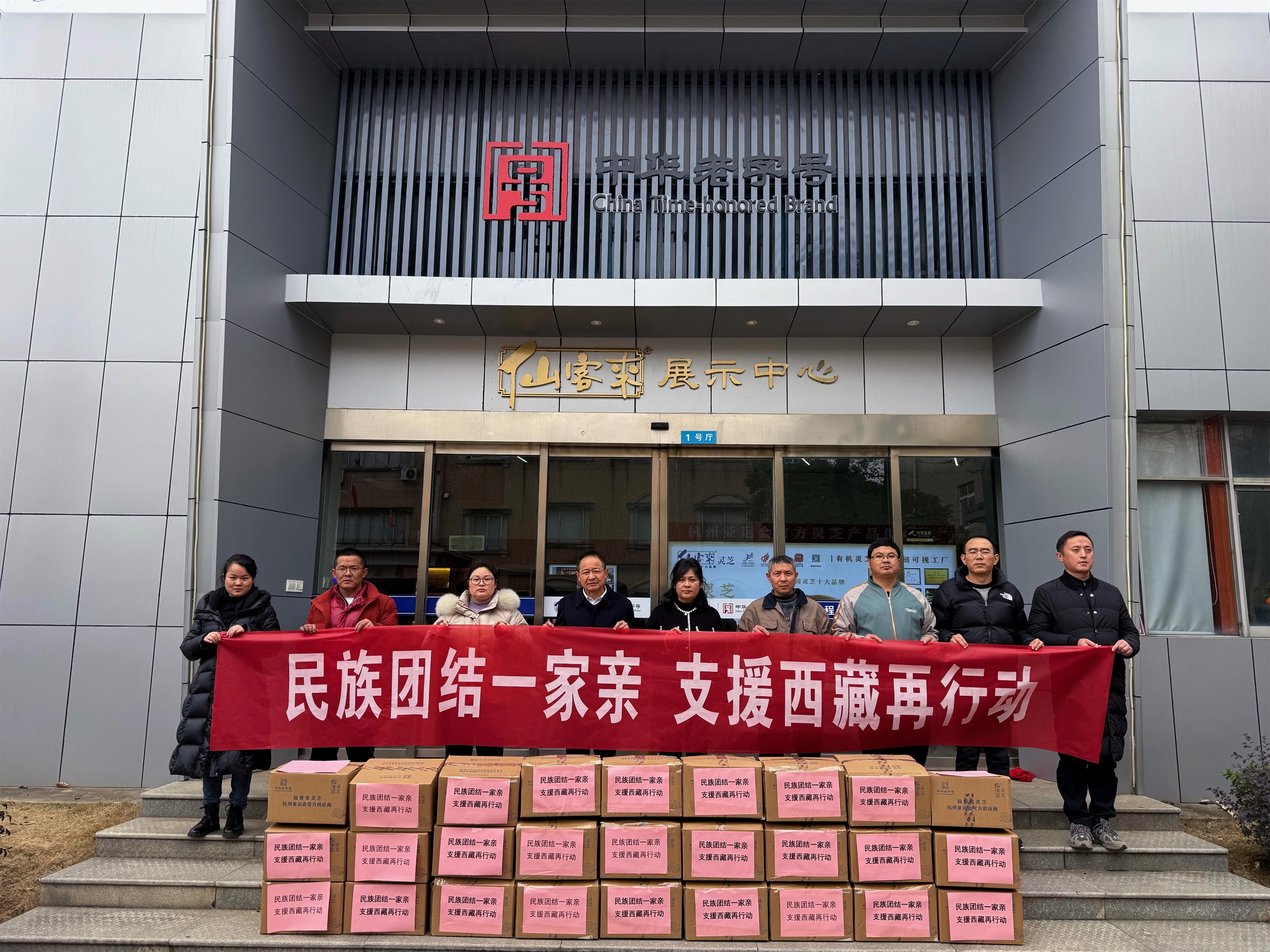 杭州亞運(yùn)會官方靈芝產(chǎn)品供應(yīng)商|杭州亞運(yùn)會官方供應(yīng)商|中國靈芝十大品牌|仙客來靈芝|仙客來靈芝破壁孢子粉|仙客來孢子油|仙客來靈芝飲片|仙客來破壁孢子粉|靈芝孢子油|孢子粉|靈芝破壁孢子粉|靈芝|中華老字號