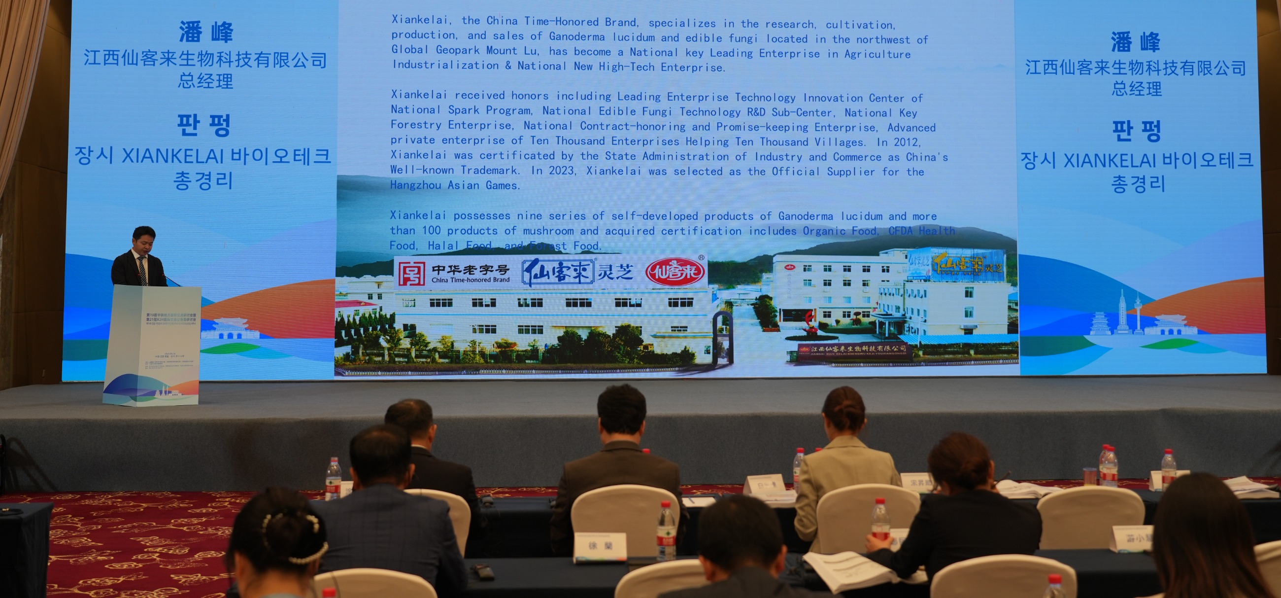 杭州亞運(yùn)會官方靈芝產(chǎn)品供應(yīng)商|杭州亞運(yùn)會官方供應(yīng)商|中國靈芝十大品牌|仙客來靈芝|仙客來靈芝破壁孢子粉|仙客來孢子油|仙客來靈芝飲片|仙客來破壁孢子粉|靈芝孢子油|孢子粉|靈芝破壁孢子粉|靈芝|中華老字號