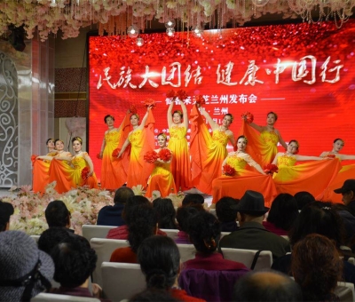 傳播中醫(yī)藥文化 宣傳健康知識 促進(jìn)民族團(tuán)結(jié) 助推精準(zhǔn)扶貧 院士、博士、頂級專家攜“民族大團(tuán)結(jié) 健康中國行”抵達(dá)蘭州