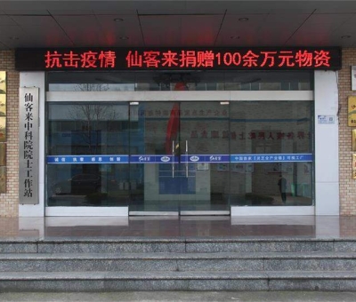 江西仙客來公司被評為抗擊疫情重要貢獻企業(yè)