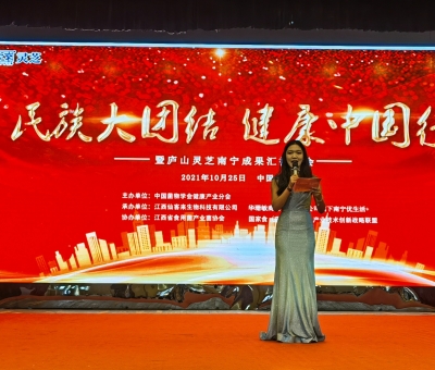 第42站，“民族大團(tuán)結(jié) 健康中國行”公益活動(dòng)在南寧舉行