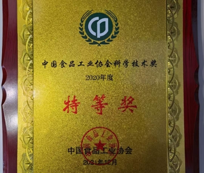 科技洞見實(shí)力，仙客來公司榮獲中國食品工業(yè)協(xié)會(huì)科學(xué)技術(shù)特等獎(jiǎng)