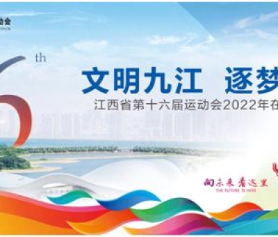 【向未來(lái)?看這里】仙客來(lái)靈芝向您推薦江西省第十六屆運(yùn)動(dòng)會(huì)吉祥物表情包！聊天必備，趕緊下載！