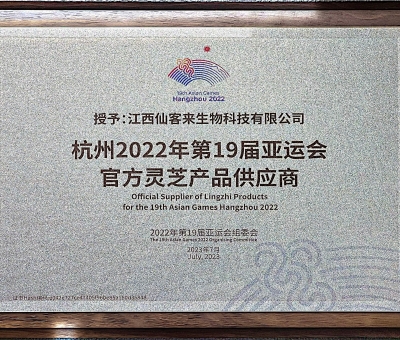 靈芝抗輻射功能的相關(guān)研究