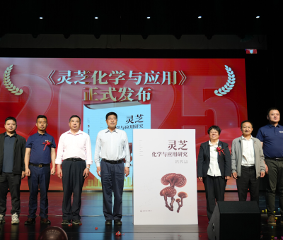 &ldquo;仙草&rdquo;產(chǎn)業(yè)&ldquo;芝&rdquo;繁業(yè)&ldquo;茂&rdquo; &mdash;&mdash;2025年廬山有機(jī)靈芝文化節(jié)暨《靈芝化學(xué)與應(yīng)用研究》新書發(fā)布儀式