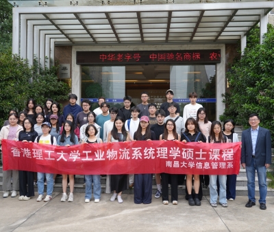 香港理工大學師生赴仙客來有機靈芝全產(chǎn)業(yè)鏈可視工廠研學交流