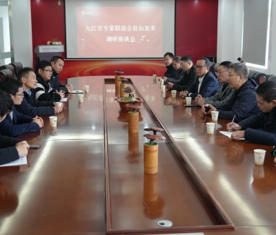 九江市專家聯(lián)誼會赴仙客來調(diào)研